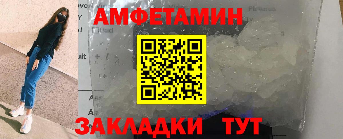 Ростов-на-Дону  АМФЕТАМИН Premium  Amphetamine  Вход с VPN 