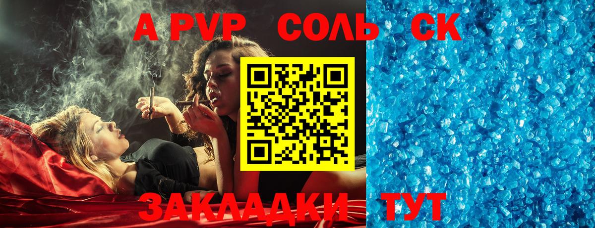 Alfa_PVP VHQ Ростов-на-Дону