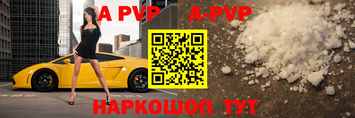 Alpha PVP кристаллы  A PVP СК  Вход с VPN  Alpha-PVP СК КРИС  Ростов-на-Дону 