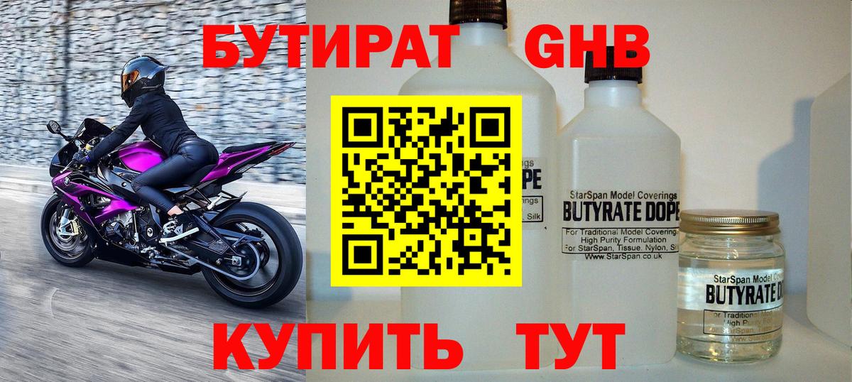 Ростов-на-Дону  БУТИРАТ оксана  Вход с VPN 