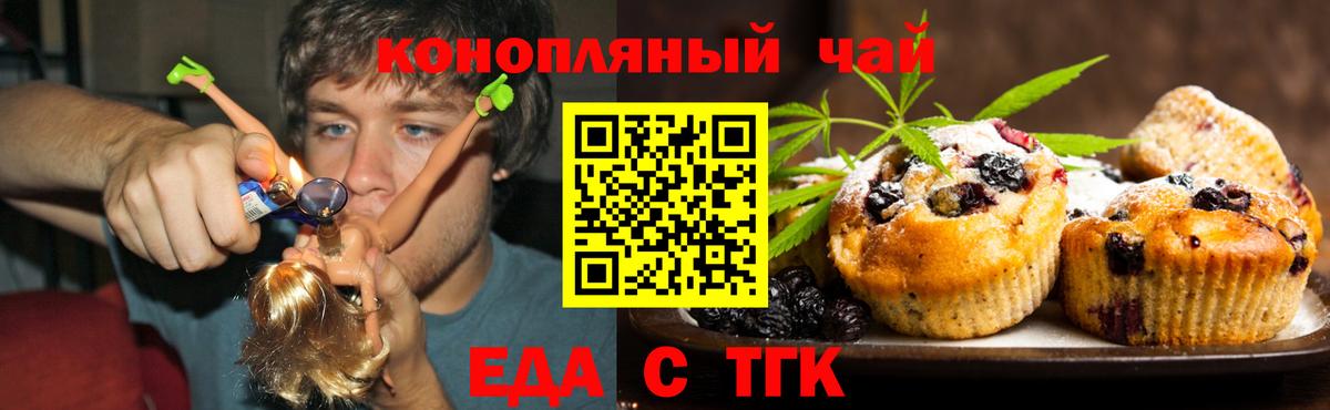 Печенье с ТГК конопля Ростов-на-Дону