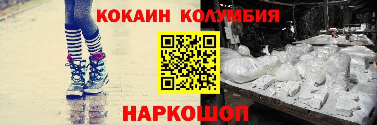 КОКАИН Fish Scale  Вход с VPN  COCAIN Эквадор  Ростов-на-Дону 