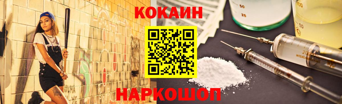 Cocaine FishScale Ростов-на-Дону