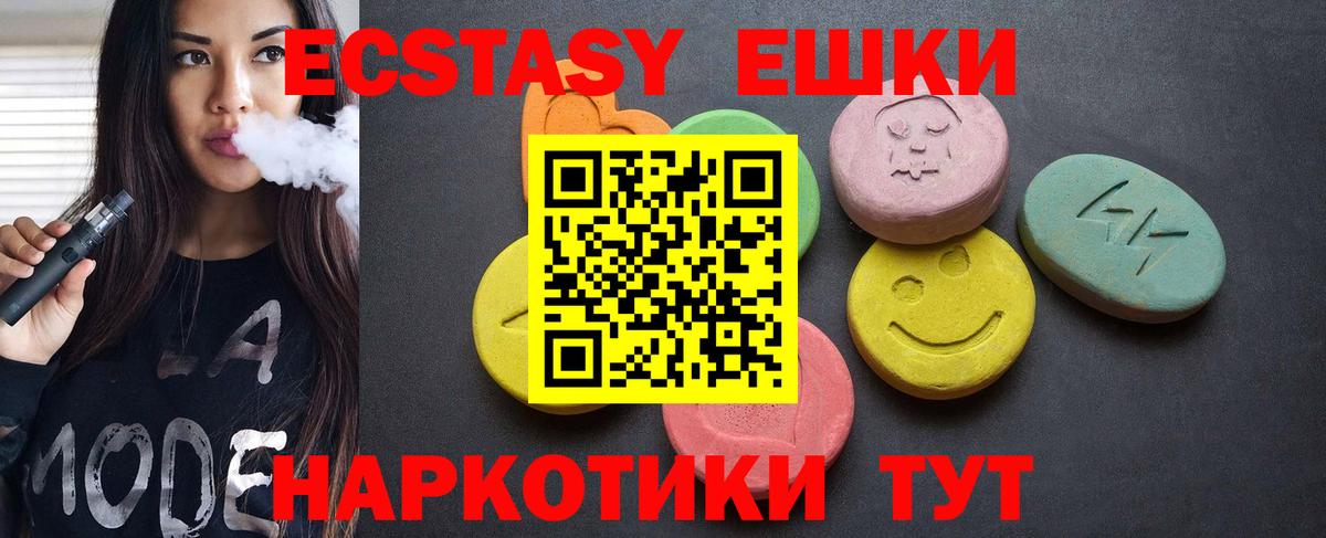 Ростов-на-Дону  ЭКСТАЗИ TESLA  Экстази 99%  Вход с VPN 