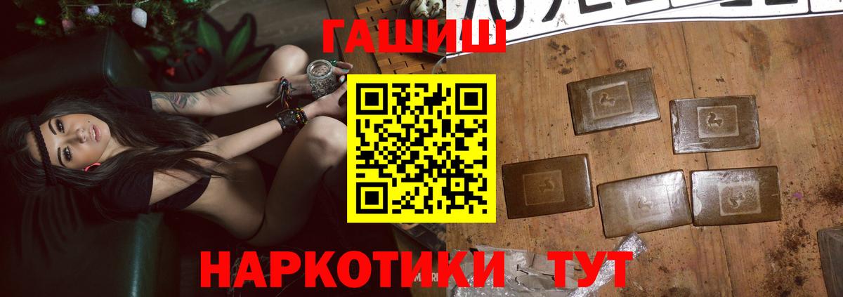 ГАШ гашик  Вход с VPN  Ростов-на-Дону  Гашиш Premium 