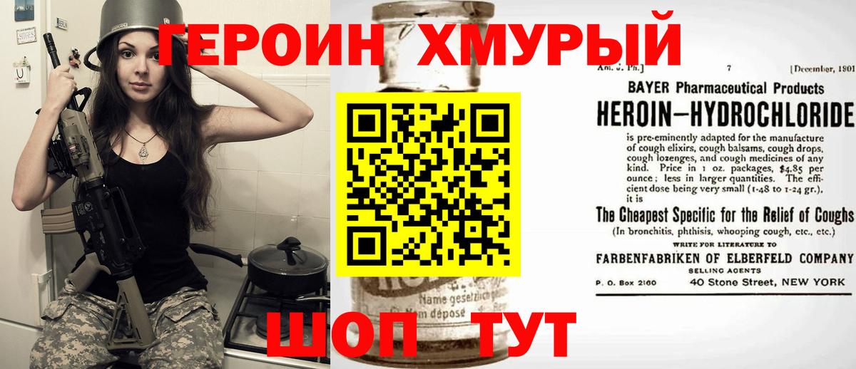 Героин афганец Ростов-на-Дону
