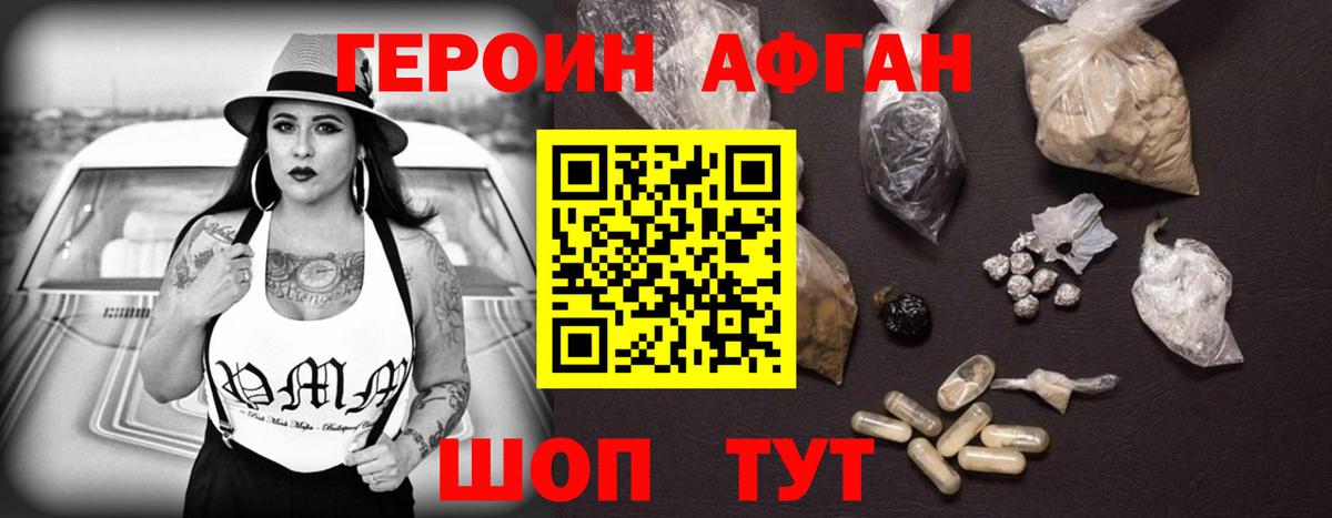 Ростов-на-Дону  Героин Heroin  Героин  Вход с VPN 