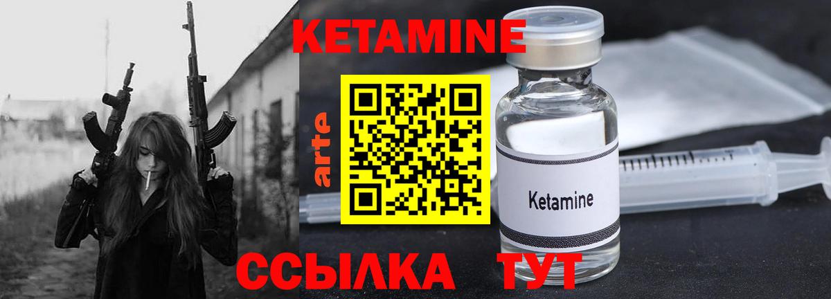 Кетамин ketamine  маркетплейс телеграм  Ростов-на-Дону  Вход с VPN 