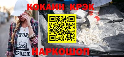 спайс Будённовск