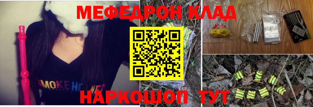 Мефедрон мука Ростов-на-Дону
