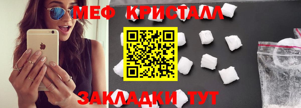 Ростов-на-Дону  МЯУ-МЯУ  Вход с VPN  Мефедрон VHQ  Мефедрон мяу мяу  Мефедрон 