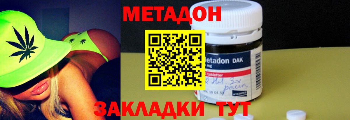 МЕТАДОН methadone  Вход с VPN  мега сайт  Ростов-на-Дону  Метадон methadone 