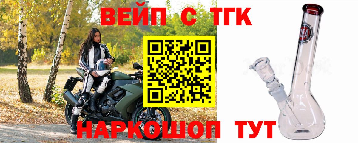 Ростов-на-Дону  ТГК Wax  Дистиллят ТГК THC oil  Вход с VPN 